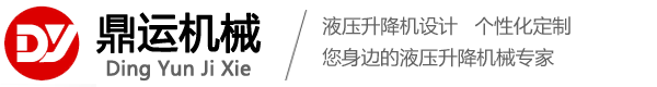 芭乐视频官网下载升降机械logo